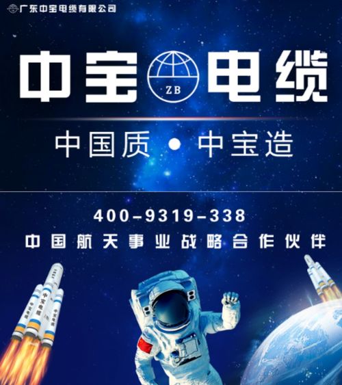 中寶電纜閃耀廣州南站 12306問(wèn)詢(xún)服務(wù)中心品牌廣告發(fā)布會(huì)暨技術(shù)咨詢(xún)盛宴隆重舉行