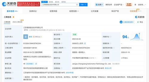 理想汽車(chē)旗下驅(qū)動(dòng)技術(shù)公司注冊(cè)資本增至3億，技術(shù)咨詢(xún)業(yè)務(wù)拓展成亮點(diǎn)